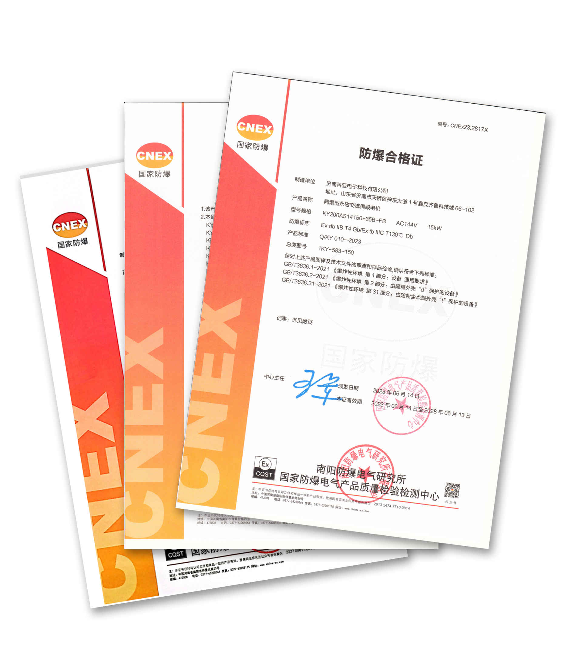 1710989076938787.jpg fangbaozheng(1).jpg