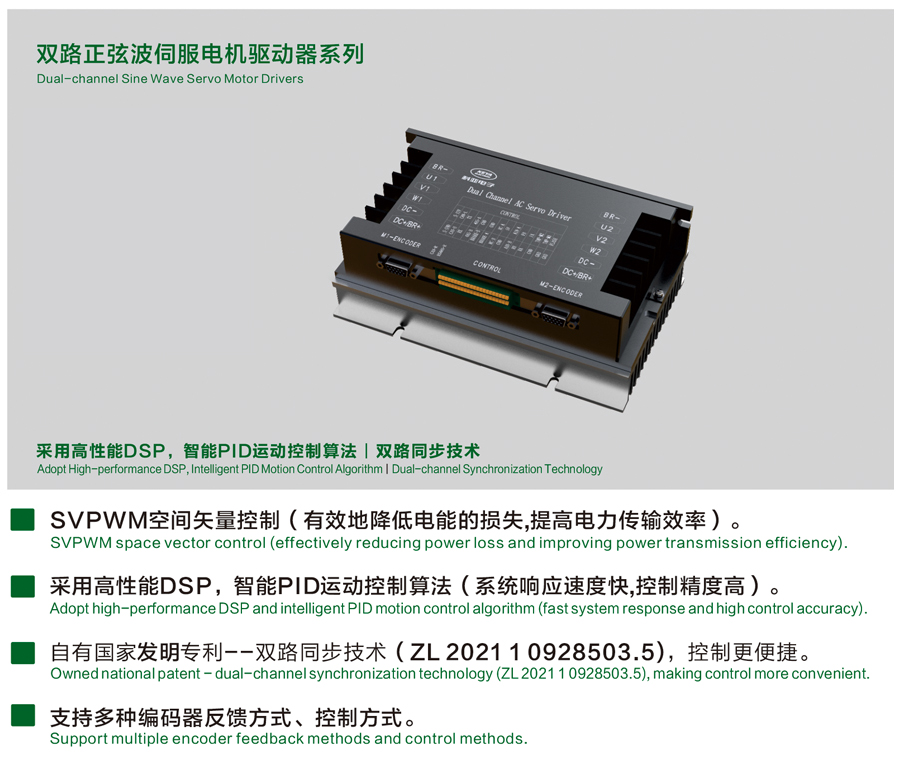 1722650296296303.jpg 01双路伺服驱动器.jpg
